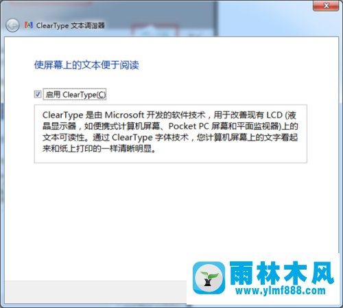 Win7显示器颜色不正常怎么解决？