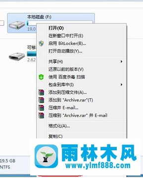 Win7系统everyone权限的设置方法