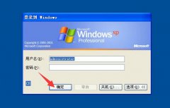 雨林木风xp笔记本电脑开机密码如何破解？