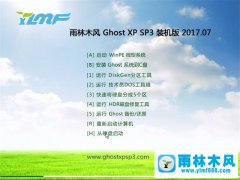 雨林木风GHOST XP SP3 装机版 V2017.07.12