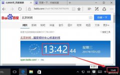 雨林木风win10系统时间不准怎么办？校准方法