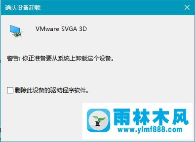 雨林木风win10笔记本关机后指示灯继续亮2分钟以上才灭怎么处理?