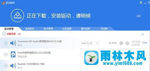 雨林木风win10笔记本关机后指示灯继续亮2分钟以上才灭怎么处理?