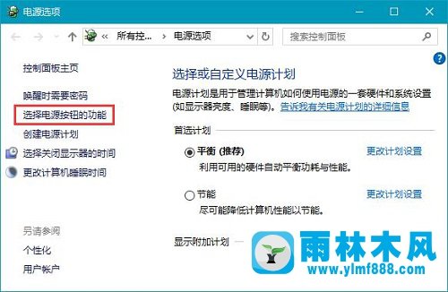 雨林木风win10笔记本关机后指示灯继续亮2分钟以上才灭怎么处理?
