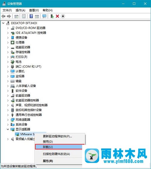 雨林木风win10笔记本关机后指示灯继续亮2分钟以上才灭怎么处理?