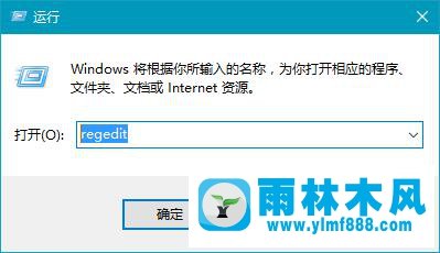 雨林木风win10笔记本关机后指示灯继续亮2分钟以上才灭怎么处理?