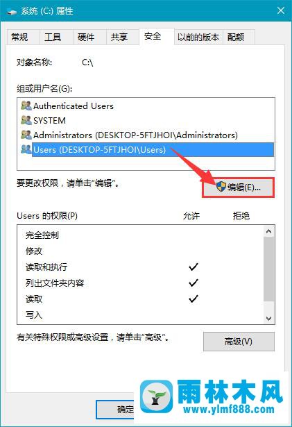 雨林木风win10复制文件到C盘需要管理员权限怎么解决？