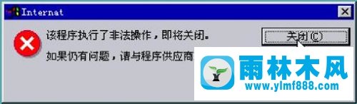 雨林木风xp系统IE常见故障有哪些？IE故障大全