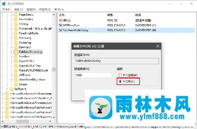 雨林木风win10系统Edge浏览器标签页预览设置方法