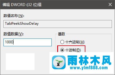 雨林木风win10系统Edge浏览器标签页预览设置方法