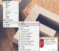 雨林木风win10系统如何将批处理文件固定到开始菜单？