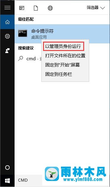 升级雨林木风win10后office用不了怎么解决？