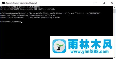 升级雨林木风win10后office用不了怎么解决？