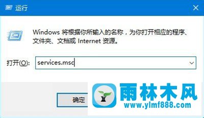 雨林木风win10更新卡住不动怎么办？