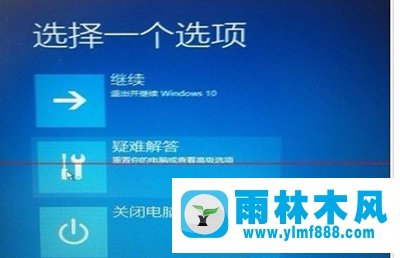 升级雨林木风win10更新到99%蓝屏不断重启解决办法