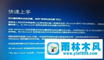 升级雨林木风win10更新到99%蓝屏不断重启解决办法