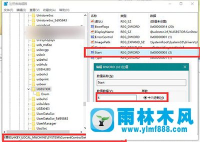 雨林木风win10怎么禁用U盘？雨林木风win10禁用U盘方法