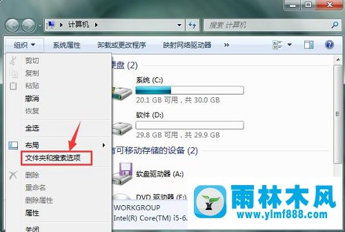 Win7系统中如何让文件显示扩展名？