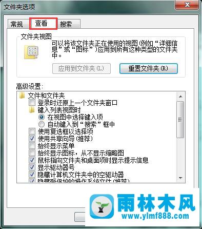 Win7系统中如何让文件显示扩展名？