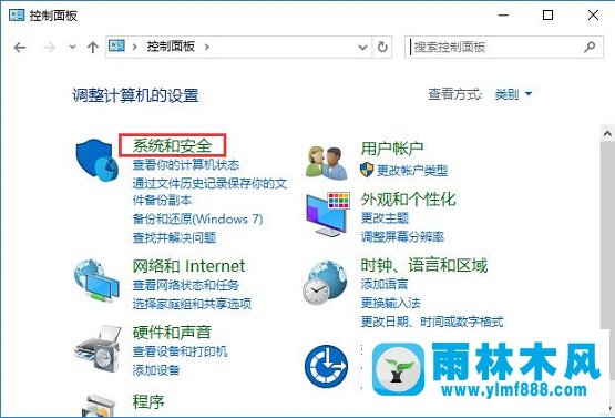 雨林木风win10系统如何禁止程序联网？