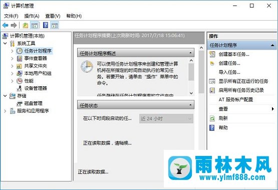 雨林木风win10提示IME被禁用且输入法无法打字怎么办？