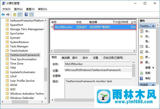 雨林木风win10提示IME被禁用且输入法无法打字怎么办？