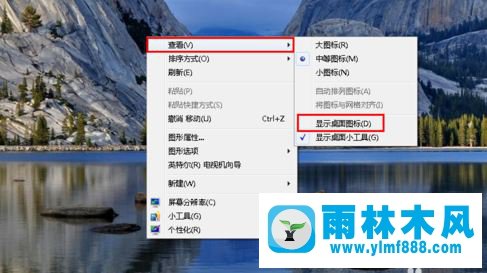 win7桌面图标不显示解决方法