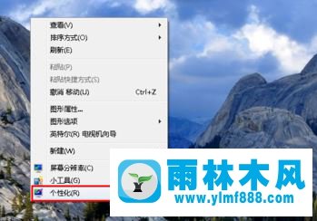 win7桌面图标不显示解决方法