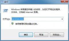 Win7系统出现宽带连接错误1717解决方法