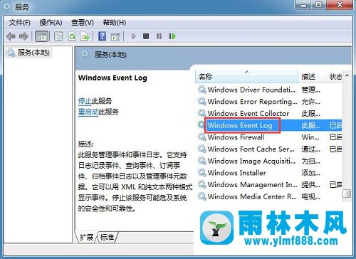 Win7系统出现宽带连接错误1717解决方法