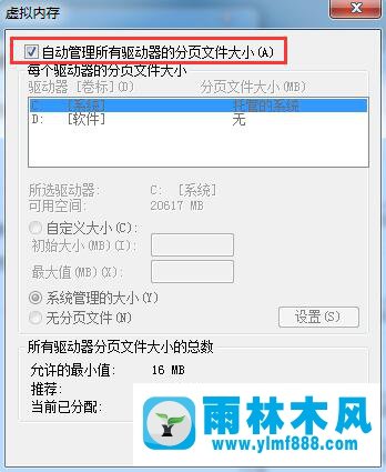 Win7提示“存储空间不足无法处理此命令”怎么办？