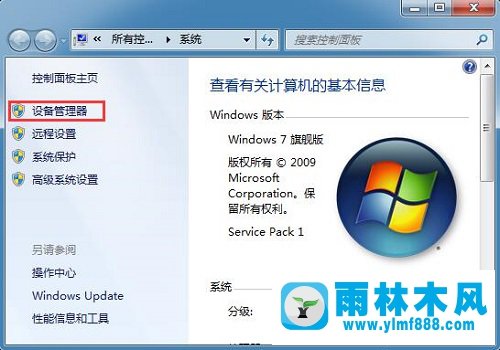 Win7系统如何还原驱动程序？