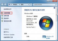 Win7系统如何还原驱动程序？