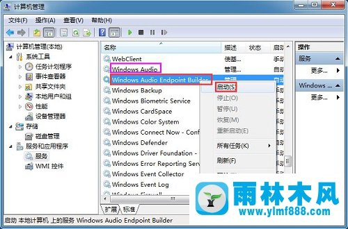 win7系统音量图标显示小红叉是什么情况？