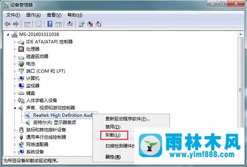 win7系统音量图标显示小红叉是什么情况？