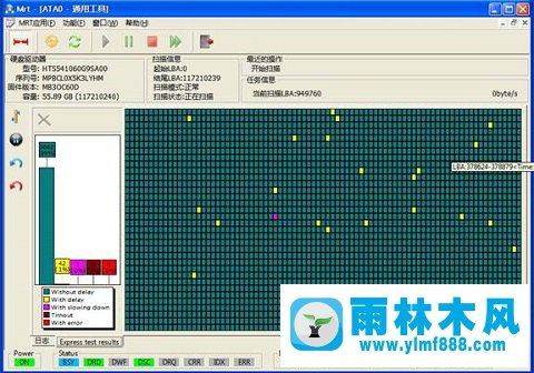 雨林木风xp系统硬盘坏掉之前有哪些状况？