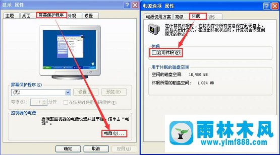 雨林木风xp系统下占用系统盘空间的原因有哪些？