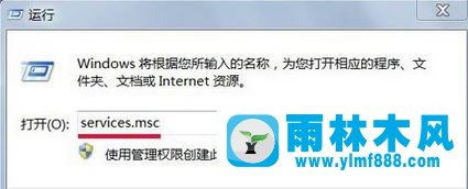 Win7提示应用程序无法启动该怎么办？