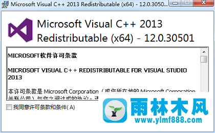 Win7提示应用程序无法启动该怎么办？