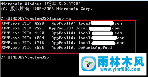 Win7系统W3wp.exe进程占用内存的解决方法！