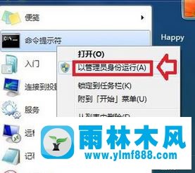 Win7系统如何用命令打开系统还原服务？