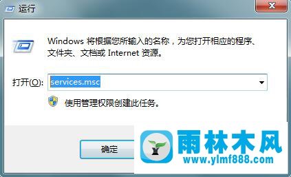 Win7如何打开系统服务？Win7系统服务开启方法