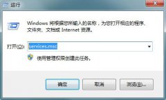 Win7如何打开系统服务？Win7系统服务开启方法