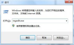 Win7系统资源不足无法完成请求的服务的解决方法