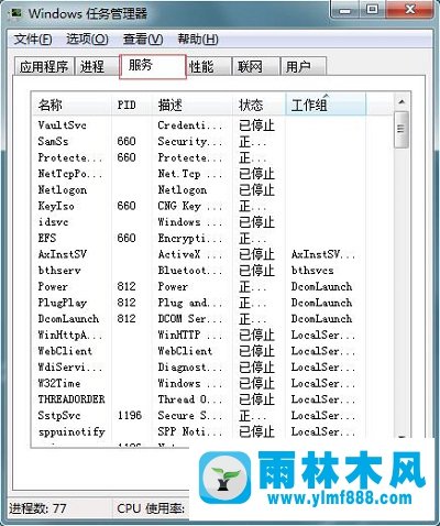 Win7如何打开系统服务？Win7系统服务开启方法