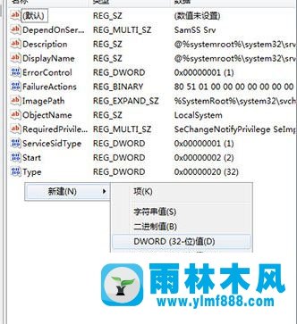 Win7系统资源不足无法完成请求的服务的解决方法