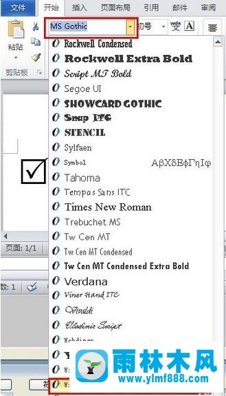 深度技术Win7系统word里面怎么打勾？