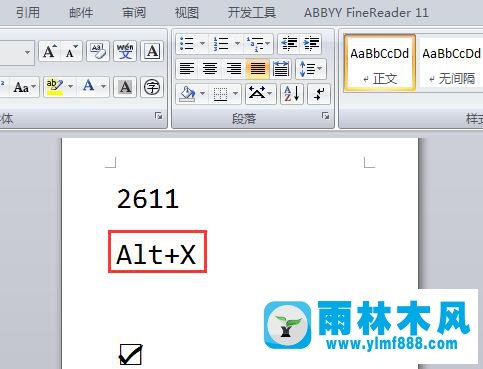 深度技术Win7系统word里面怎么打勾？