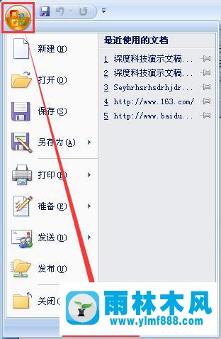 雨林木风xp系统word文档中的顽固线条如何删除？