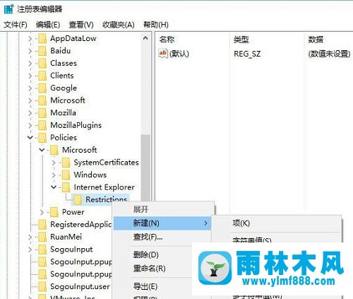 雨林木风win10如何去除ie浏览器右上角的反馈按钮？